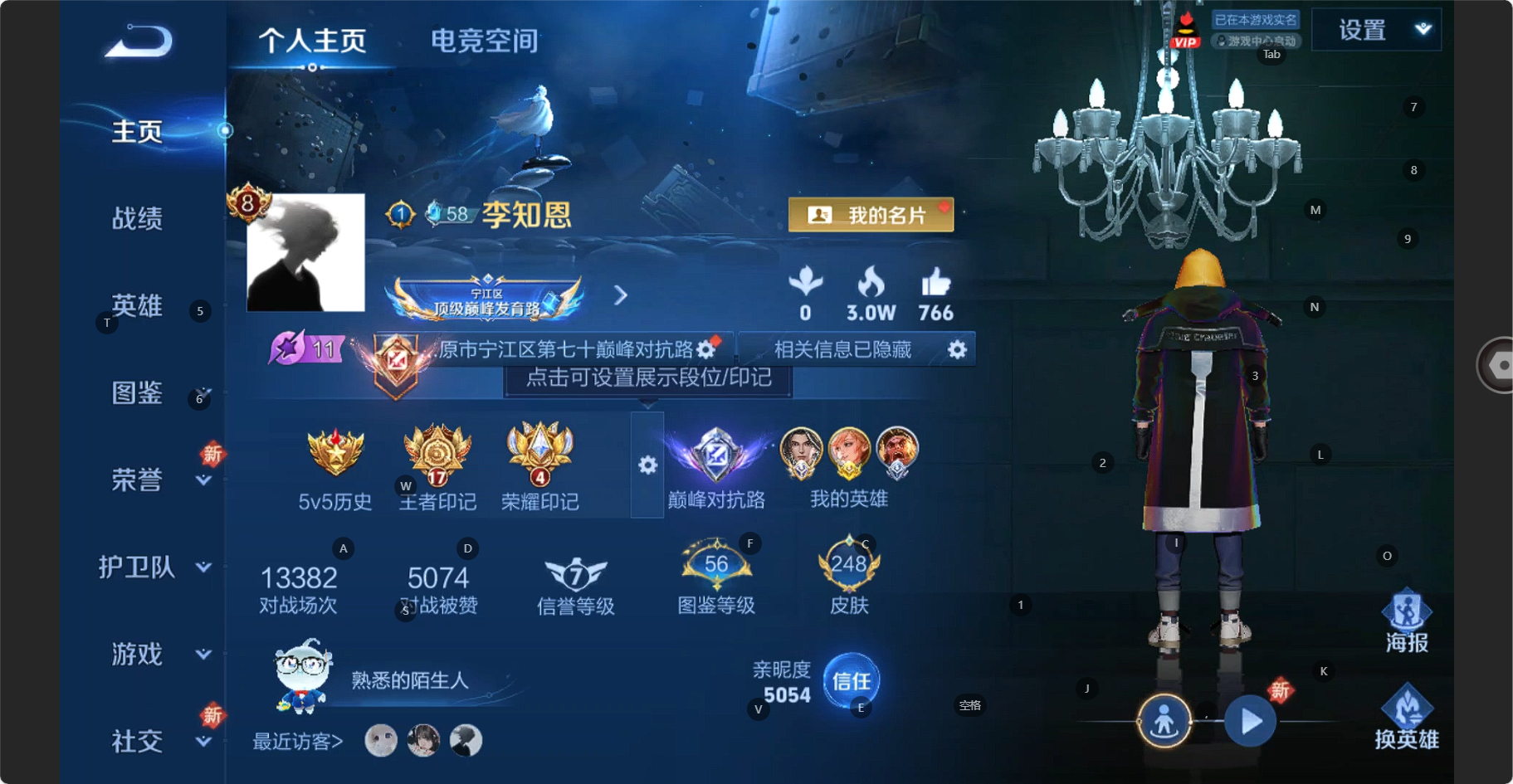WZBSY3271403王者荣耀账号详情图4 WZBSY3271403王者荣耀账号详情图4
