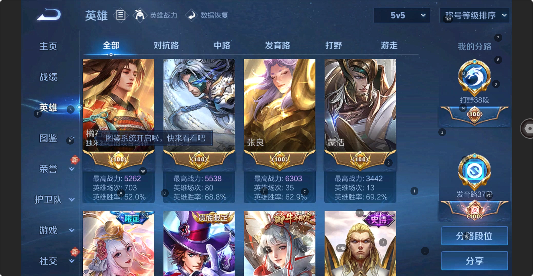 WZBSY3265776王者荣耀账号详情图7 WZBSY3265776王者荣耀账号详情图7