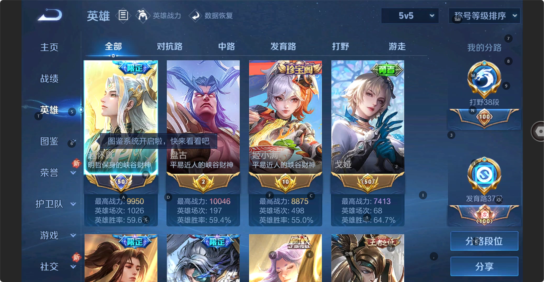 WZBSY3265776王者荣耀账号详情图8 WZBSY3265776王者荣耀账号详情图8