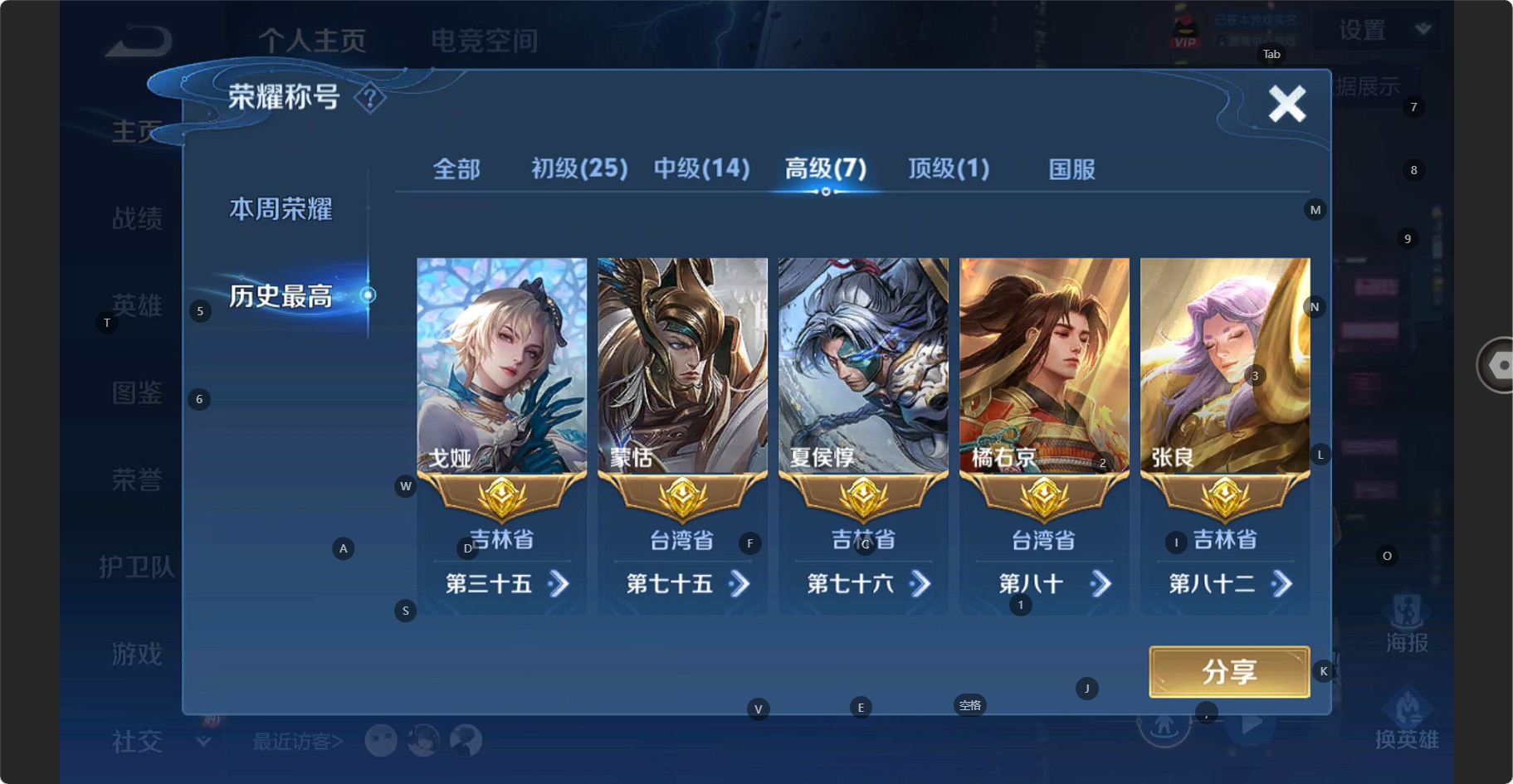 WZBSY3265776王者荣耀账号详情图5 WZBSY3265776王者荣耀账号详情图5