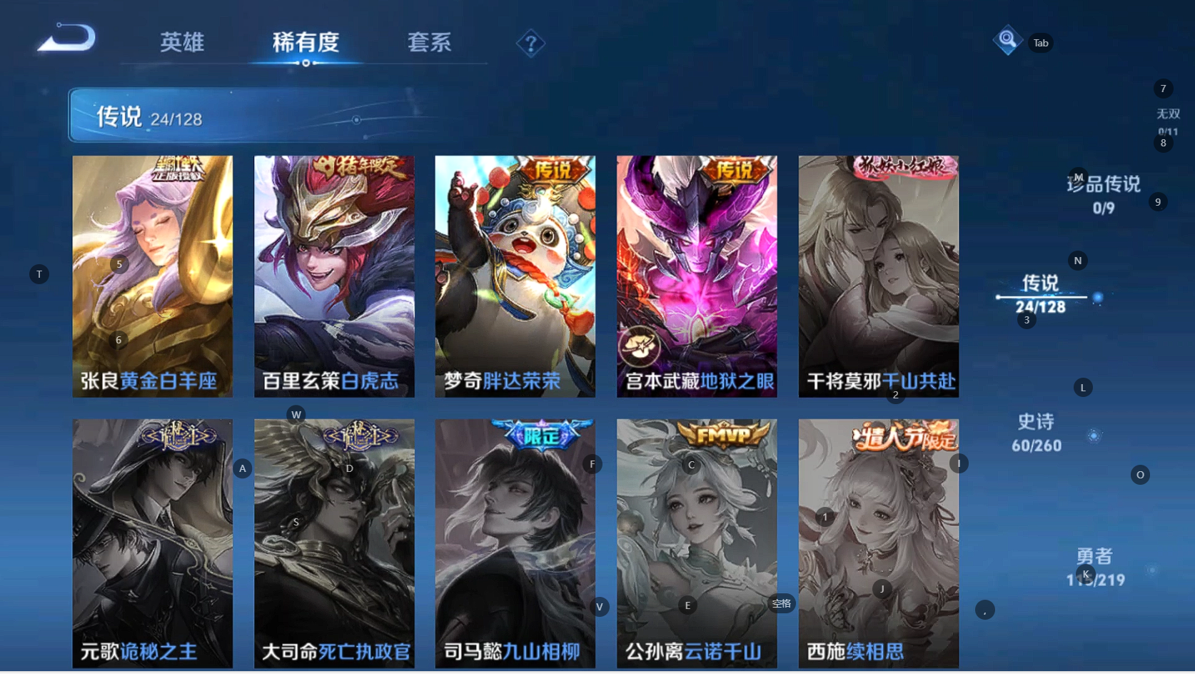WZBSY3265776王者荣耀账号详情图11 WZBSY3265776王者荣耀账号详情图11