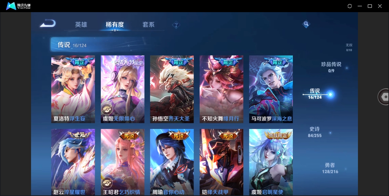 WZHMY3265769王者荣耀账号详情图8