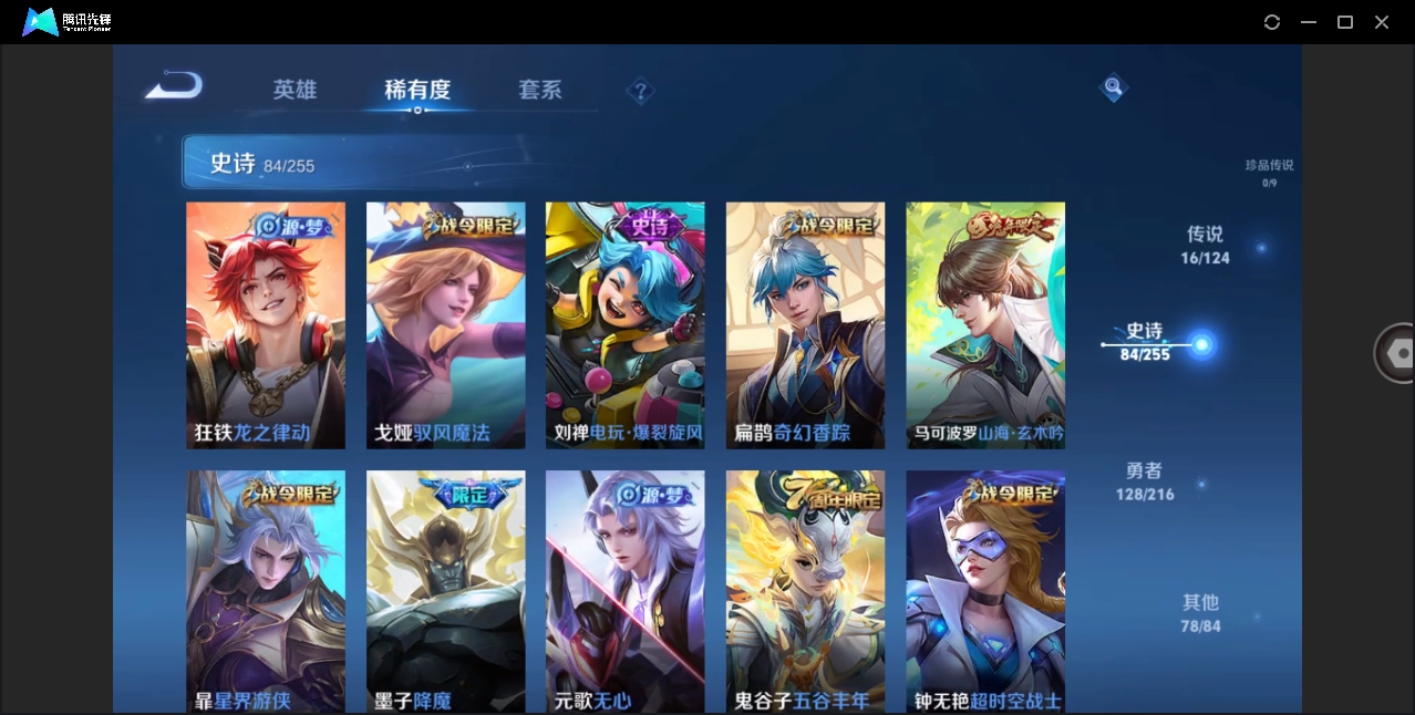 WZHMY3265769王者荣耀账号详情图10