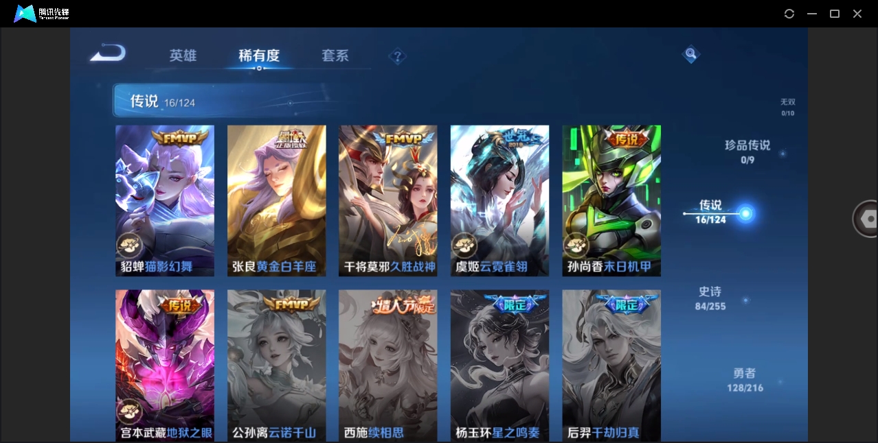 WZHMY3265769王者荣耀账号详情图9