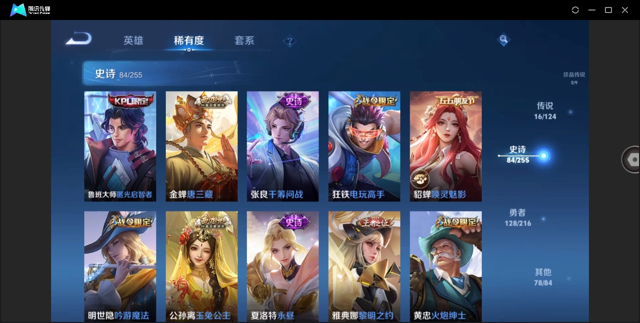 WZHMY3265769王者荣耀账号详情图11