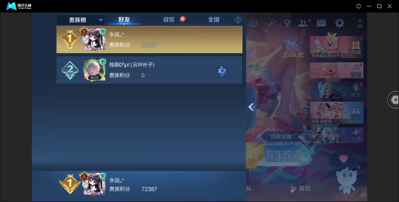 WZHMY3265769王者荣耀账号详情图20