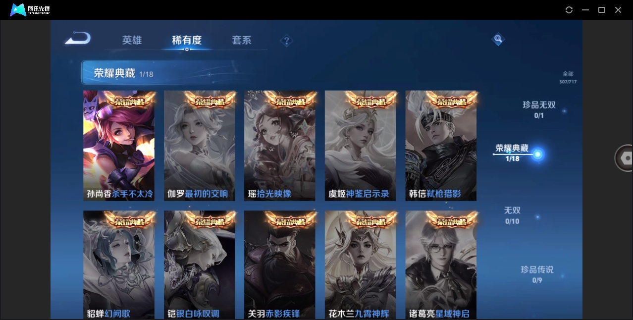 WZHMY3265769王者荣耀账号详情图7
