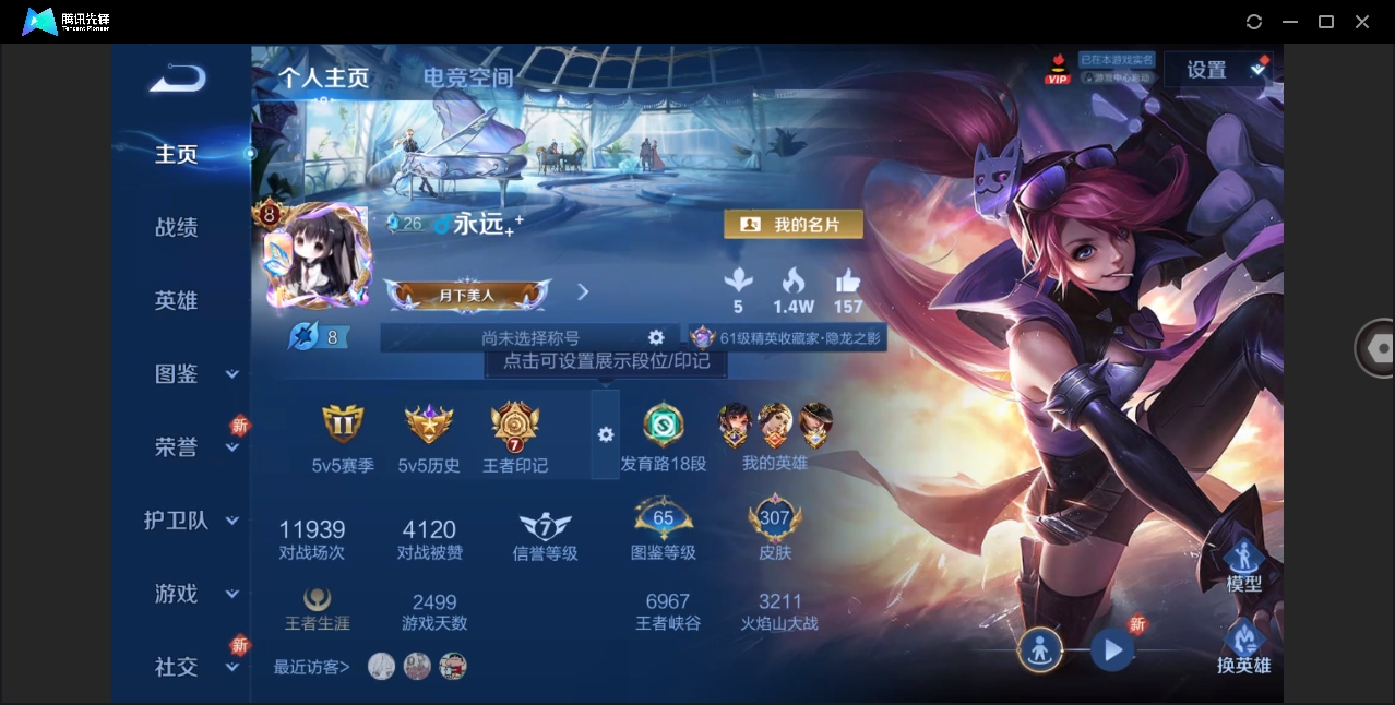 WZHMY3265769王者荣耀账号详情图2