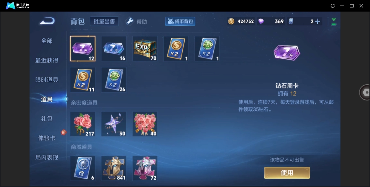 WZHMY3265769王者荣耀账号详情图15