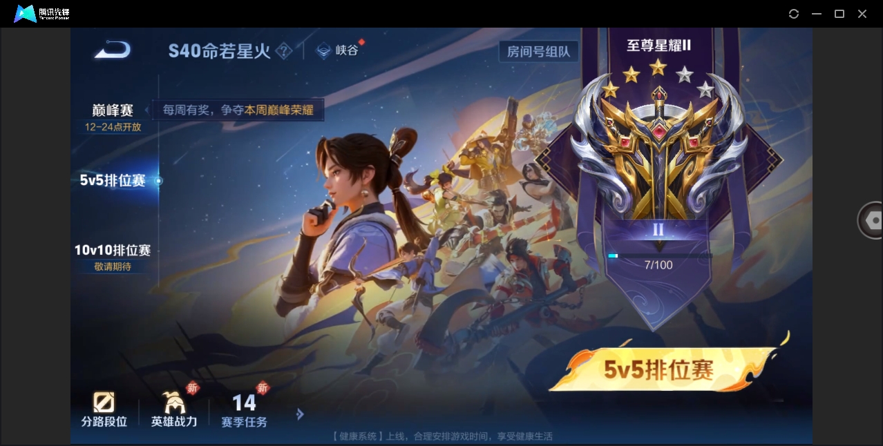 WZHMY3265769王者荣耀账号详情图17