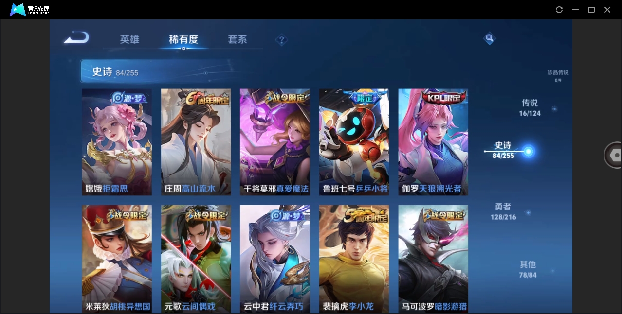 WZHMY3265769王者荣耀账号详情图12