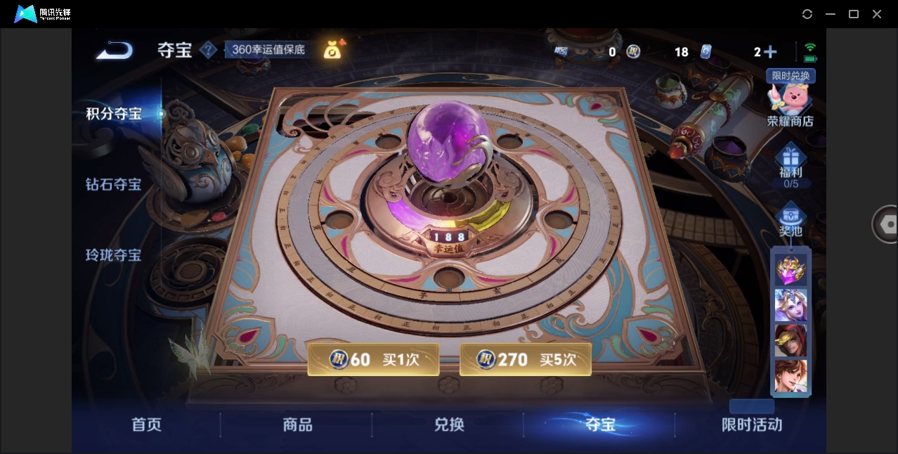 WZHMY3265769王者荣耀账号详情图18