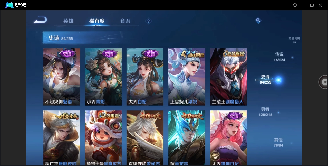 WZHMY3265769王者荣耀账号详情图13