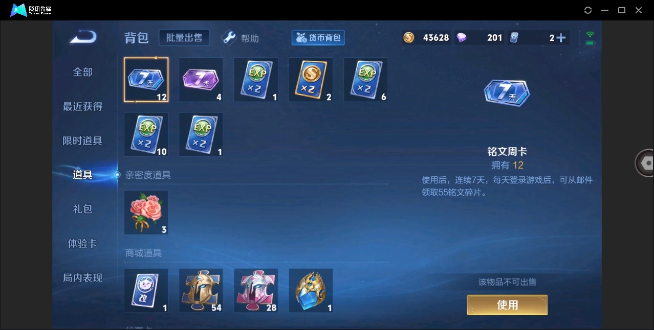 WZHMY3265778王者荣耀账号详情图17 WZHMY3265778王者荣耀账号详情图17