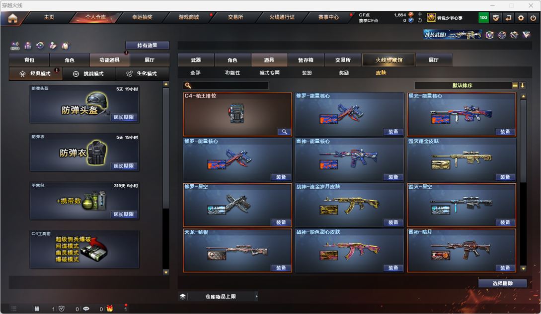 CFQM328710穿越火线账号详情图12 CFQM328710穿越火线账号详情图12