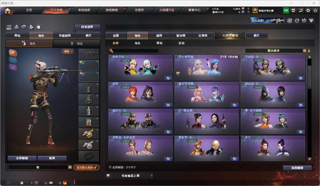 CFQM328710穿越火线账号详情图9 CFQM328710穿越火线账号详情图9