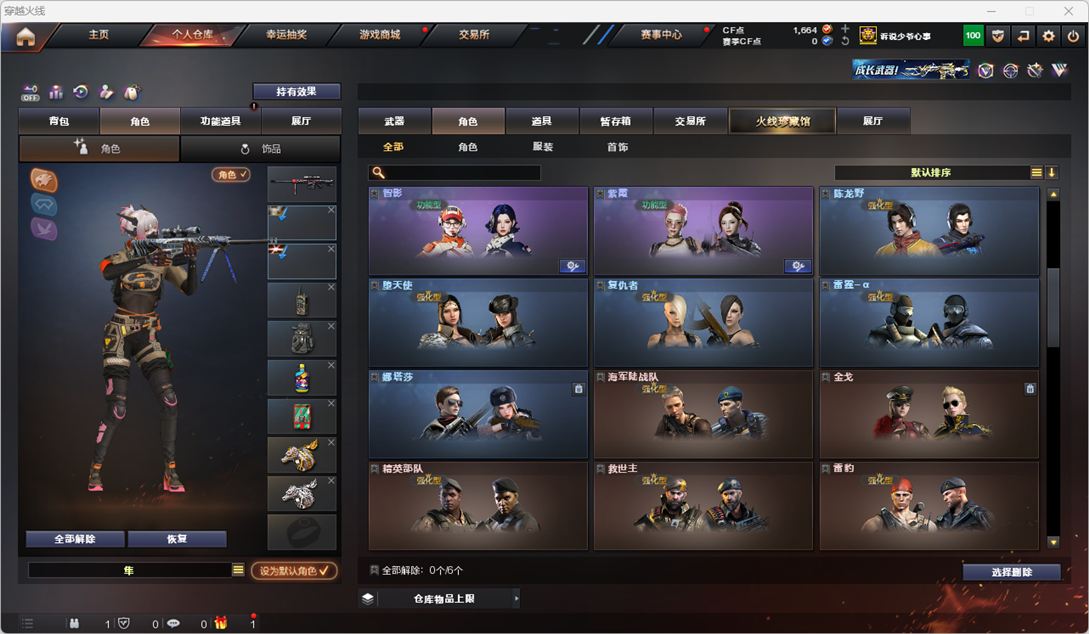 CFQM328710穿越火线账号详情图13 CFQM328710穿越火线账号详情图13