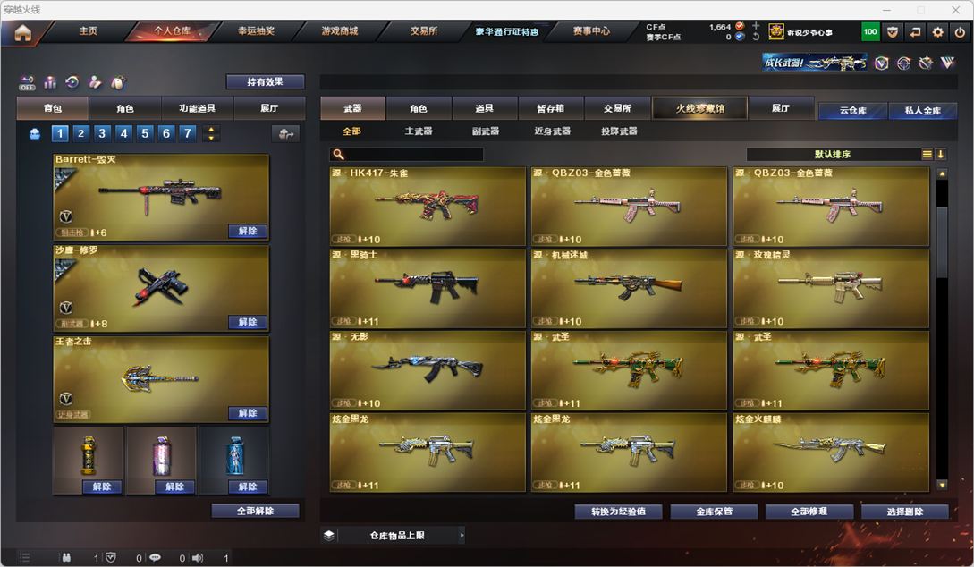 CFQM328710穿越火线账号详情图20 CFQM328710穿越火线账号详情图20