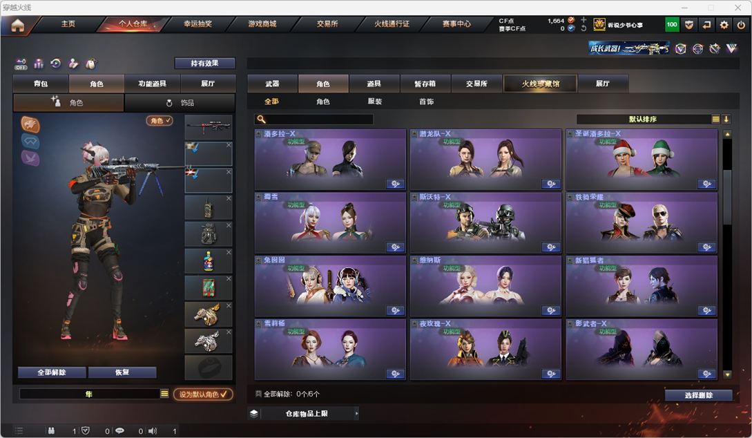 CFQM328710穿越火线账号详情图10 CFQM328710穿越火线账号详情图10
