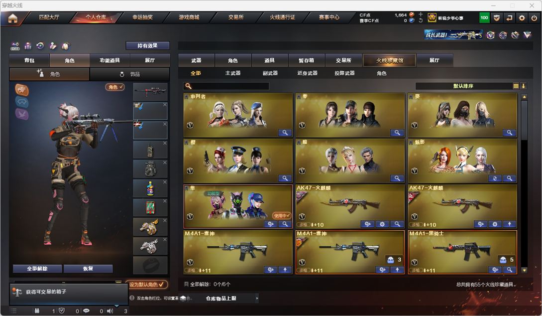 CFQM328710穿越火线账号详情图3 CFQM328710穿越火线账号详情图3