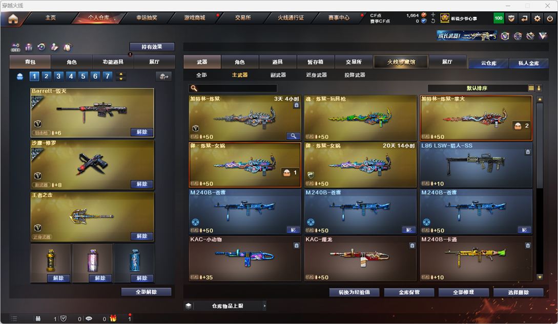 CFQM328710穿越火线账号详情图28 CFQM328710穿越火线账号详情图28