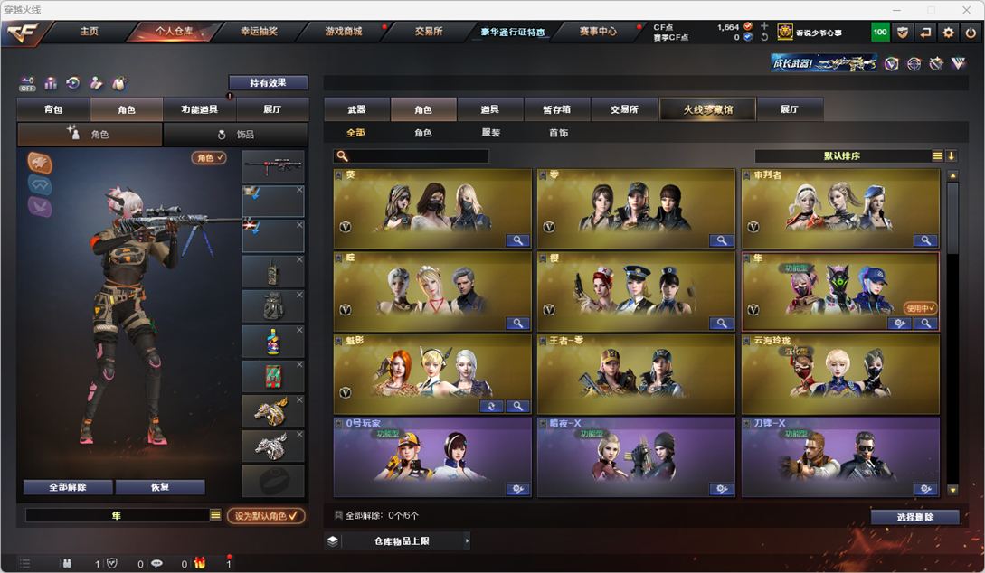 CFQM328710穿越火线账号详情图8 CFQM328710穿越火线账号详情图8