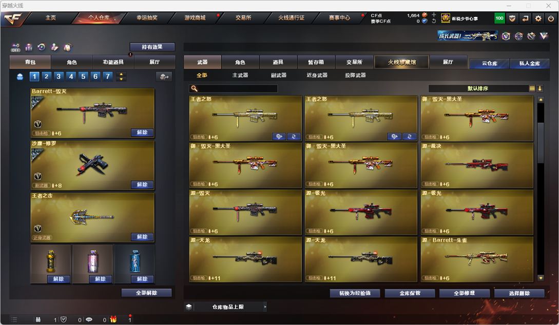 CFQM328710穿越火线账号详情图22 CFQM328710穿越火线账号详情图22