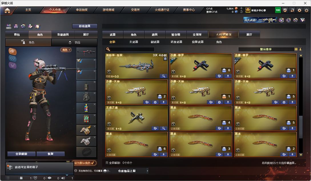 CFQM328710穿越火线账号详情图6 CFQM328710穿越火线账号详情图6