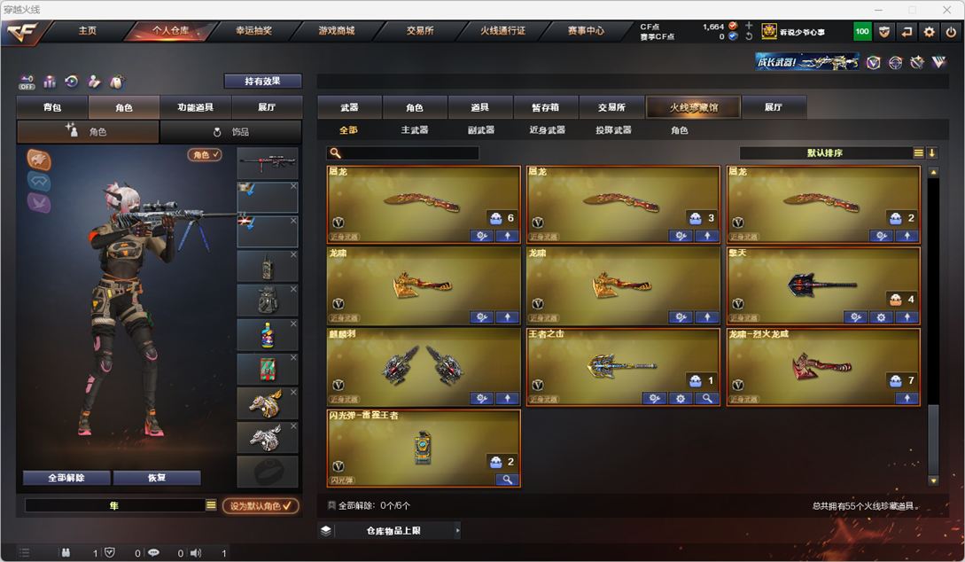 CFQM328710穿越火线账号详情图7 CFQM328710穿越火线账号详情图7