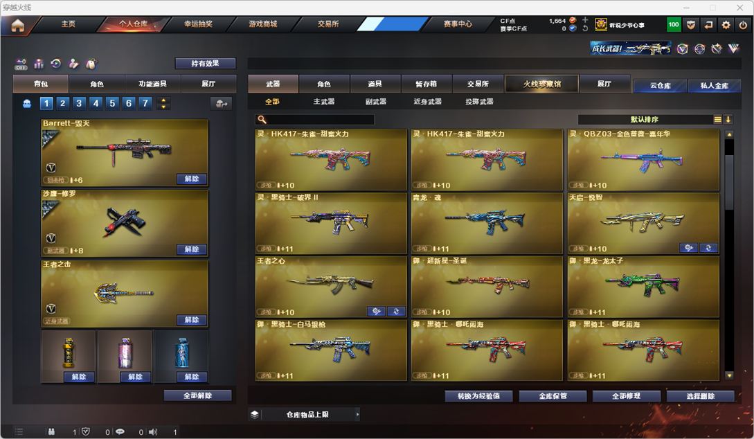 CFQM328710穿越火线账号详情图18 CFQM328710穿越火线账号详情图18
