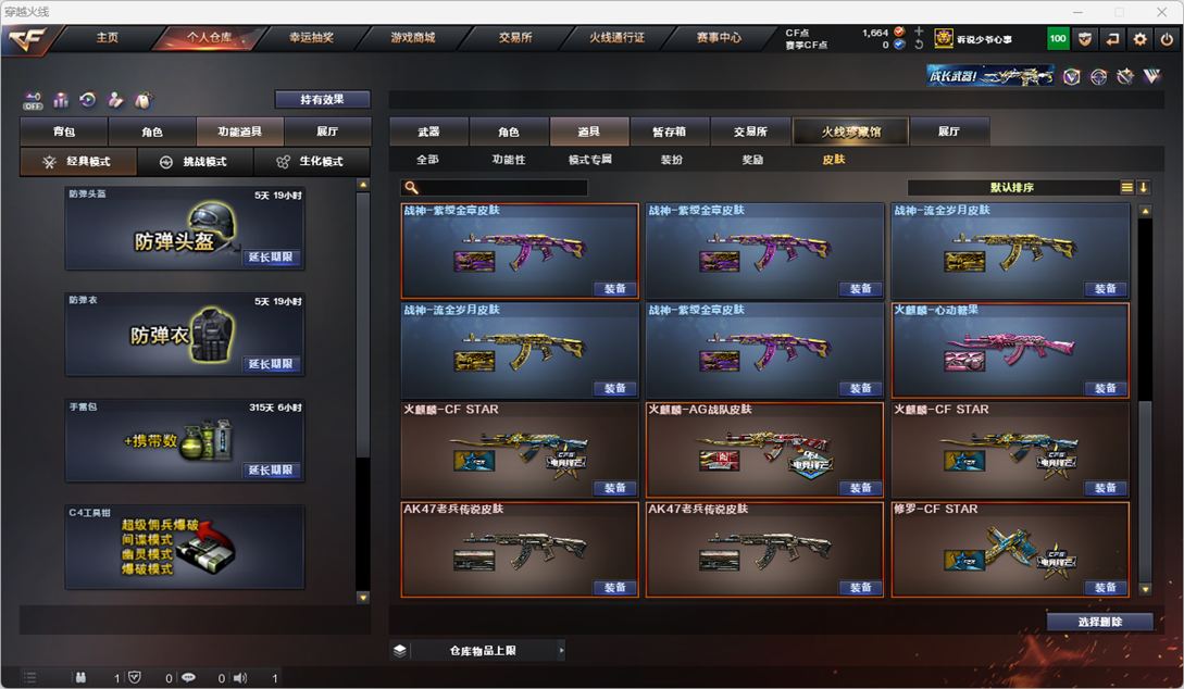 CFQM328710穿越火线账号详情图15 CFQM328710穿越火线账号详情图15