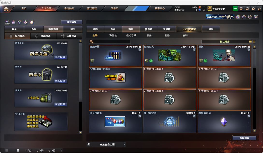 CFQM328710穿越火线账号详情图39 CFQM328710穿越火线账号详情图39