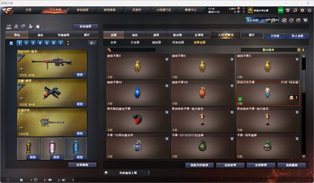 CFQM328710穿越火线账号详情图33 CFQM328710穿越火线账号详情图33