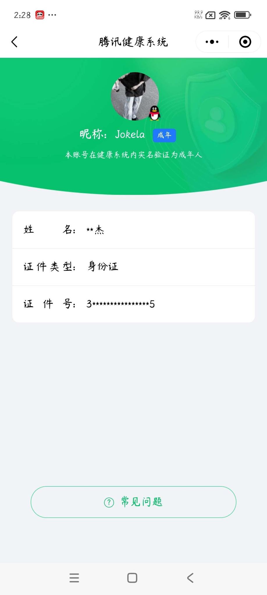CFQM328710穿越火线账号详情图51 CFQM328710穿越火线账号详情图51