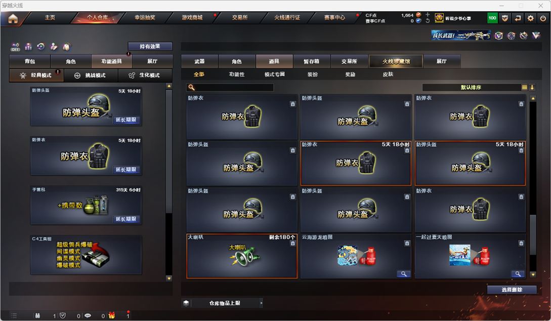 CFQM328710穿越火线账号详情图44 CFQM328710穿越火线账号详情图44