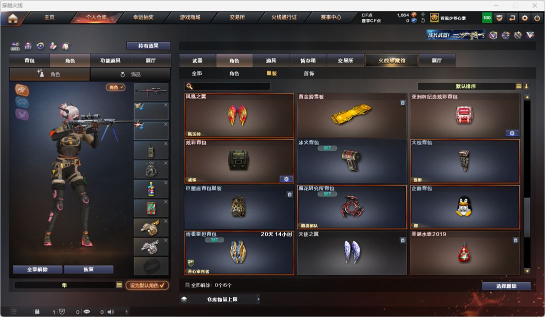 CFQM328710穿越火线账号详情图38 CFQM328710穿越火线账号详情图38