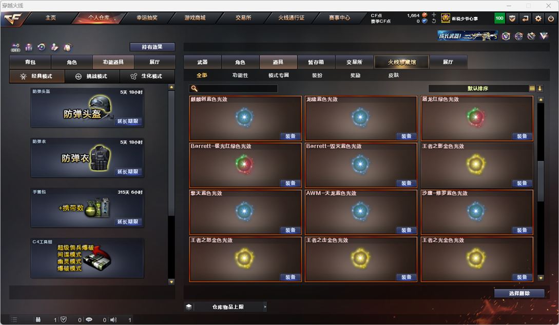 CFQM328710穿越火线账号详情图41 CFQM328710穿越火线账号详情图41
