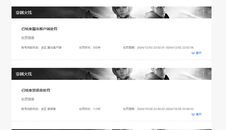 CFQM328710穿越火线账号详情图54 CFQM328710穿越火线账号详情图54