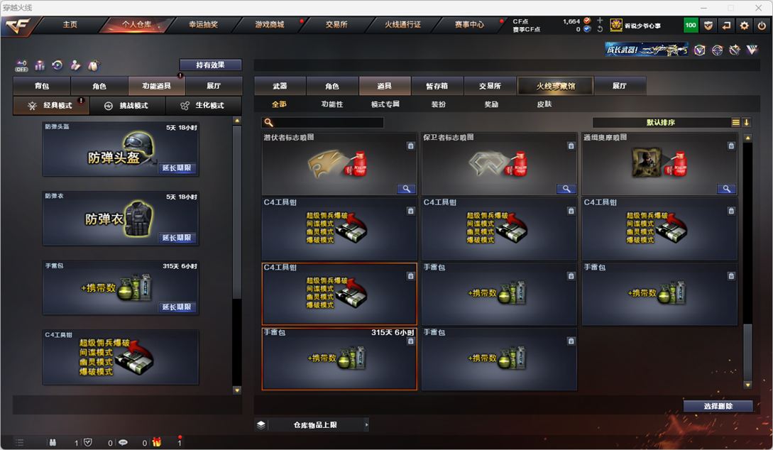 CFQM328710穿越火线账号详情图45 CFQM328710穿越火线账号详情图45