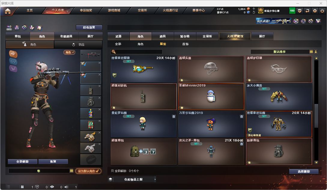 CFQM328710穿越火线账号详情图36 CFQM328710穿越火线账号详情图36