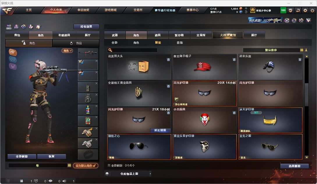 CFQM328710穿越火线账号详情图35 CFQM328710穿越火线账号详情图35
