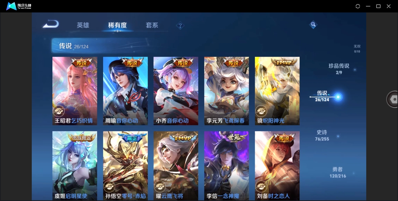 WZHMY3265780王者荣耀账号详情图10 WZHMY3265780王者荣耀账号详情图10