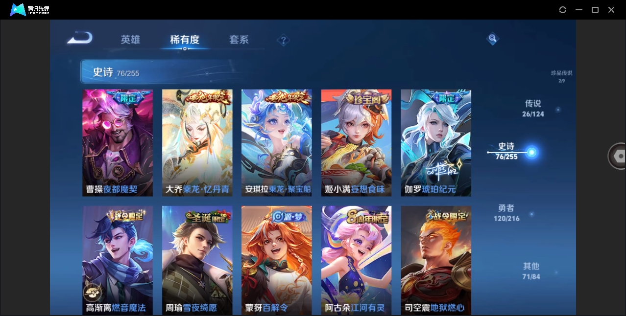 WZHMY3265780王者荣耀账号详情图14 WZHMY3265780王者荣耀账号详情图14