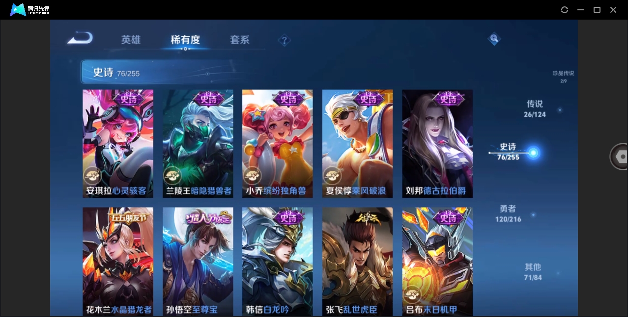 WZHMY3265780王者荣耀账号详情图17 WZHMY3265780王者荣耀账号详情图17