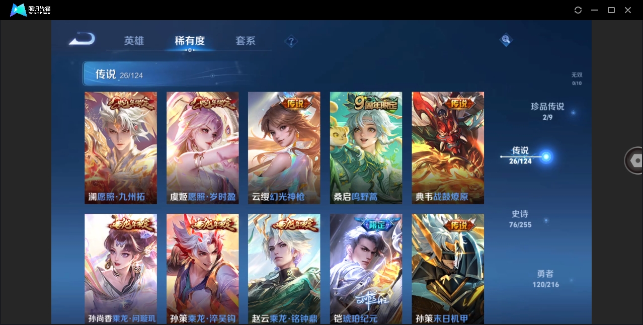 WZHMY3265780王者荣耀账号详情图9 WZHMY3265780王者荣耀账号详情图9