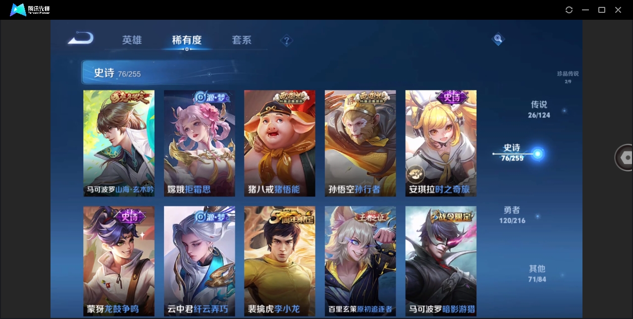 WZHMY3265780王者荣耀账号详情图13 WZHMY3265780王者荣耀账号详情图13