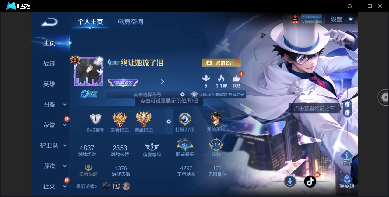 WZHMY3265780王者荣耀账号详情图2 WZHMY3265780王者荣耀账号详情图2