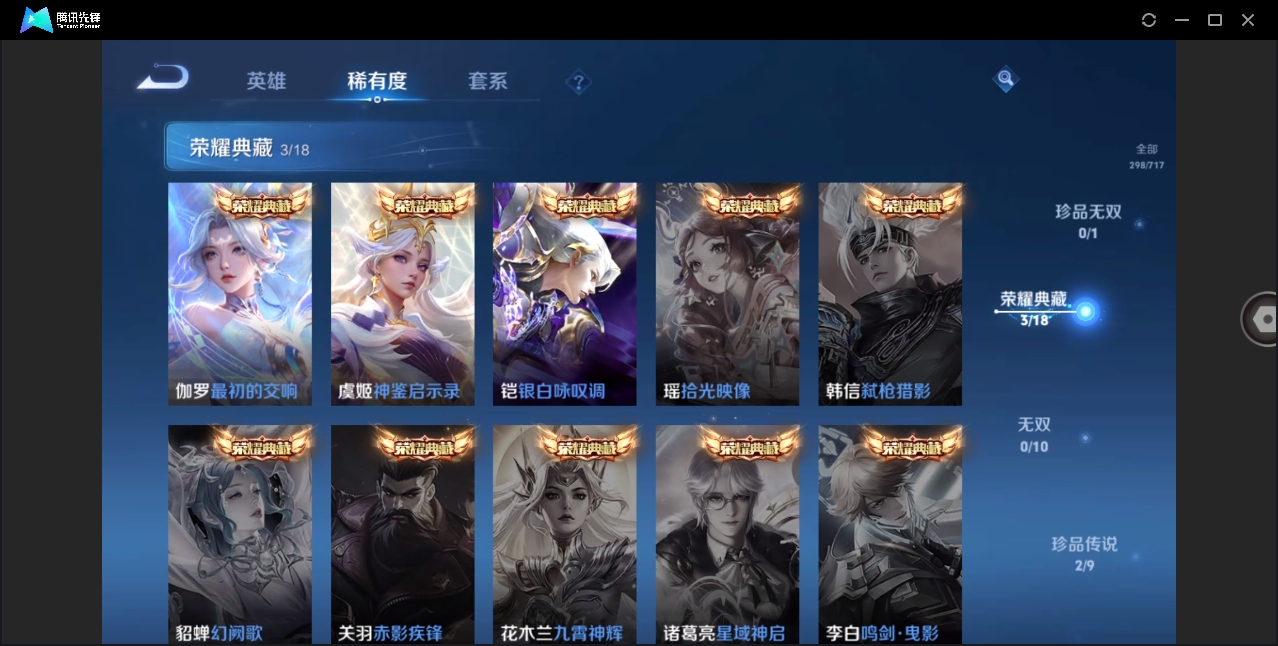 WZHMY3265780王者荣耀账号详情图8 WZHMY3265780王者荣耀账号详情图8