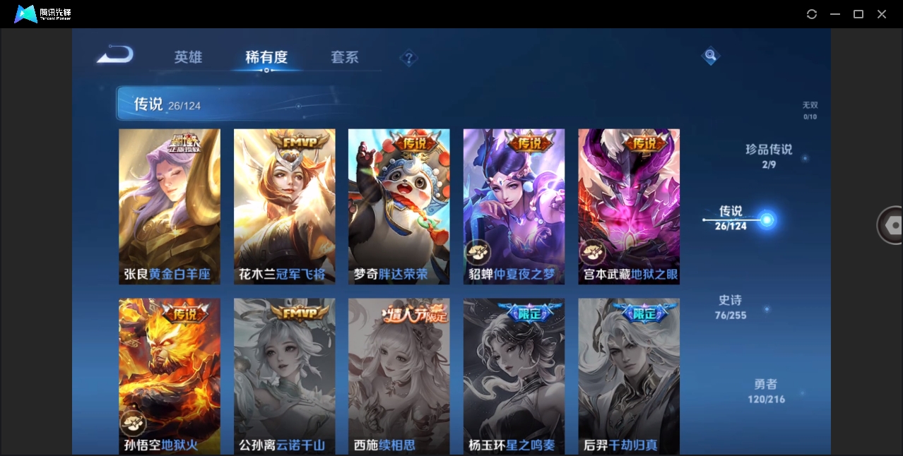 WZHMY3265780王者荣耀账号详情图11 WZHMY3265780王者荣耀账号详情图11