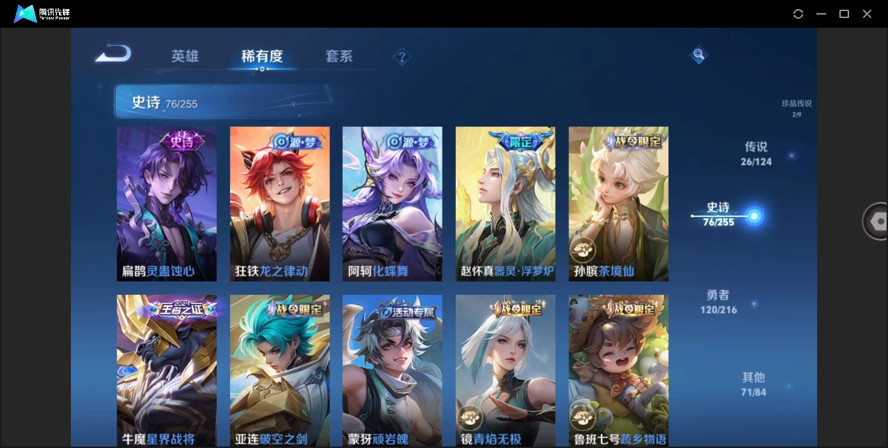 WZHMY3265780王者荣耀账号详情图12 WZHMY3265780王者荣耀账号详情图12